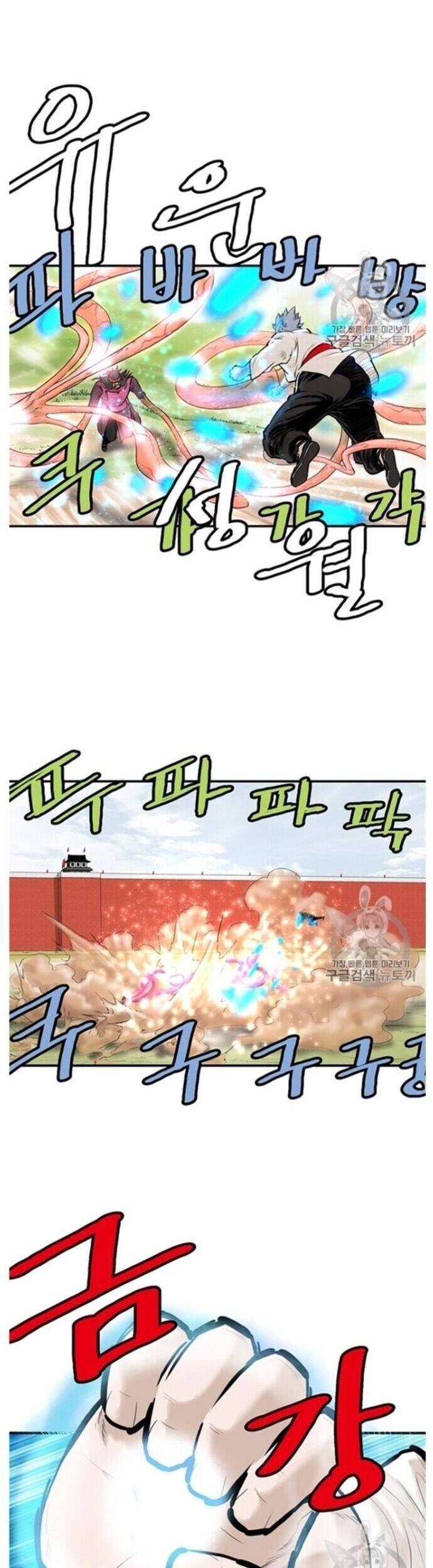 Bất Bại Quyền Ma - Chapter 218 - Page 11