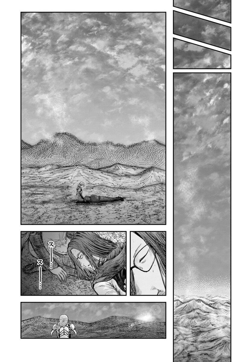 Chú Tôi Ở Dị Giới - Chapter 23 - Page 7