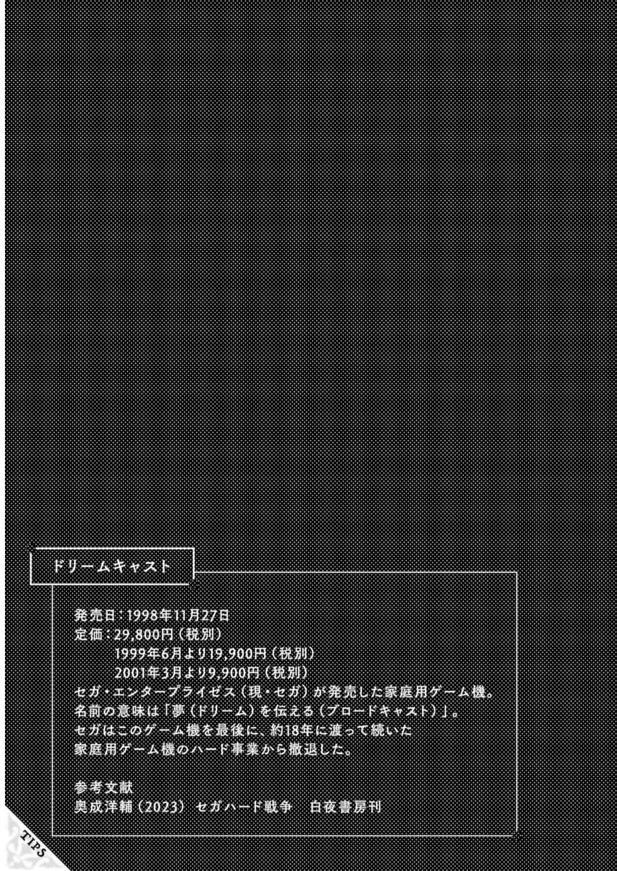 Chú Tôi Ở Dị Giới - Chapter 50 - Page 32