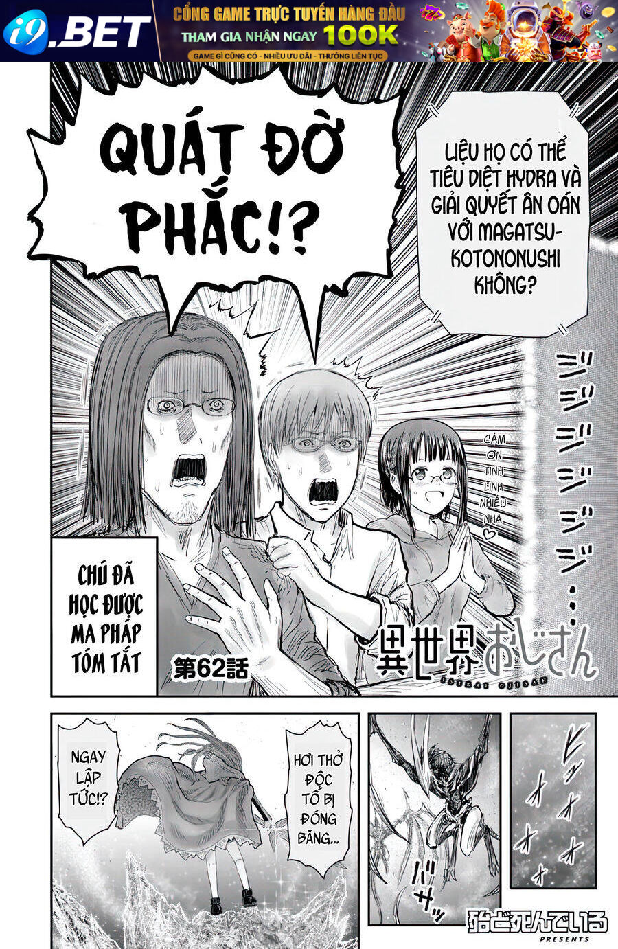 Chú Tôi Ở Dị Giới - Chapter 62 - Page 3