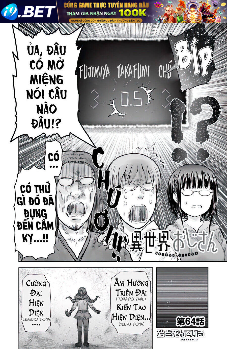 Chú Tôi Ở Dị Giới - Chapter 64 - Page 3