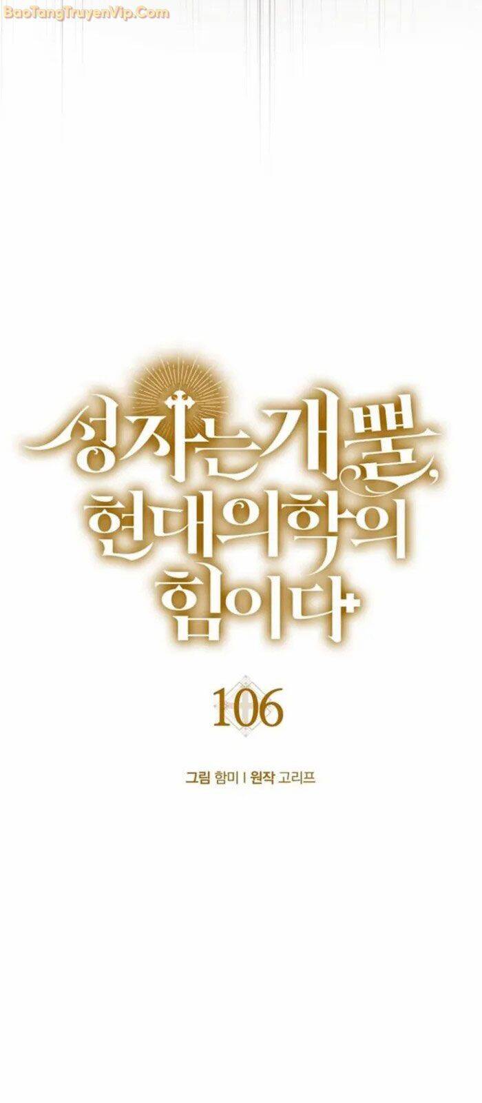 Thánh Cái Khỉ gì Đây Là Sức Mạnh Của Y Học Hiện Đại - Chapter 106 - Page 24