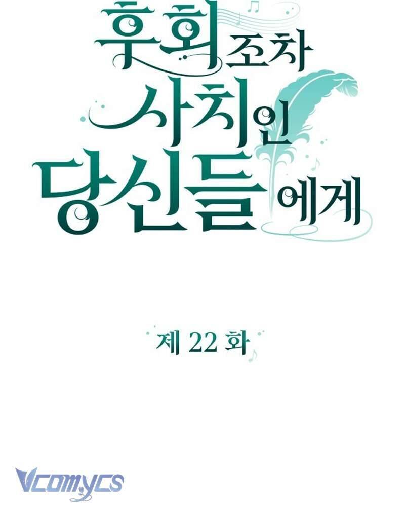 Dành Cho Những Ai Coi Hối Tiếc Là Điều Xa Xỉ - Chapter 22 - Page 12