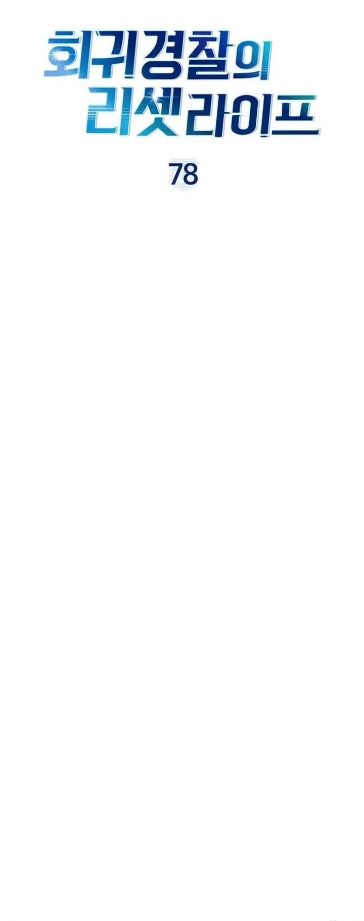 Cảnh Sát Thiên Tài Chuyển Sinh - Chapter 78 - Page 6