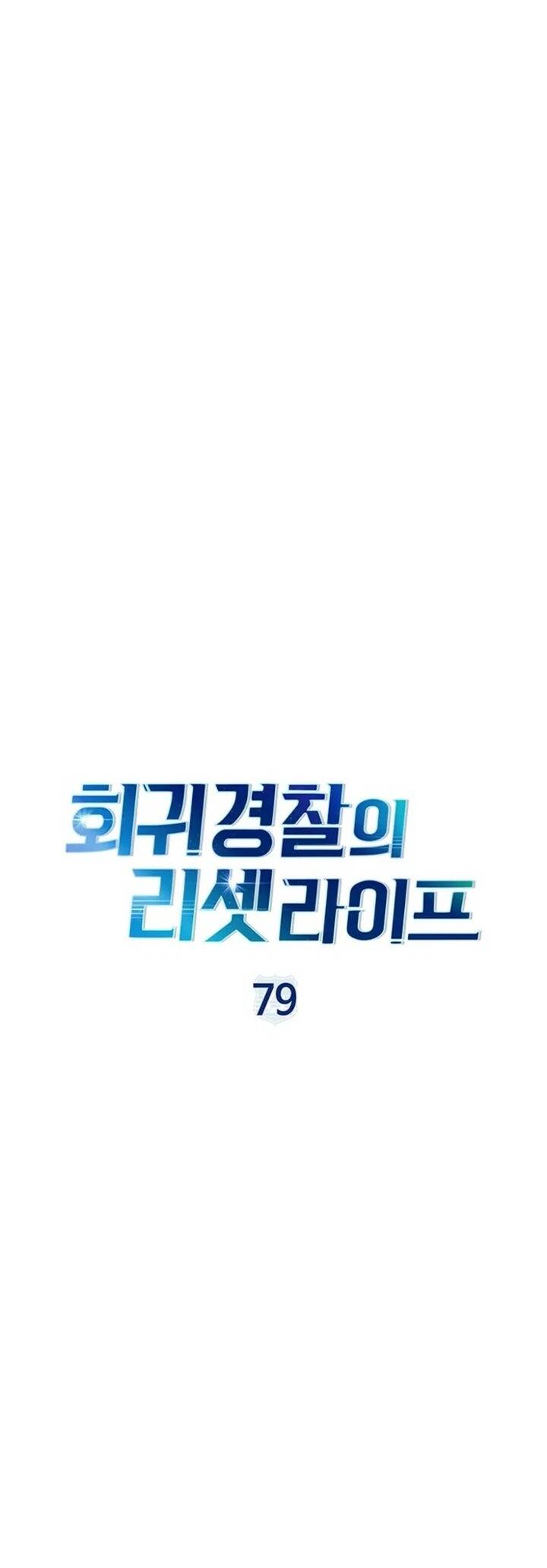 Cảnh Sát Thiên Tài Chuyển Sinh - Chapter 79 - Page 12