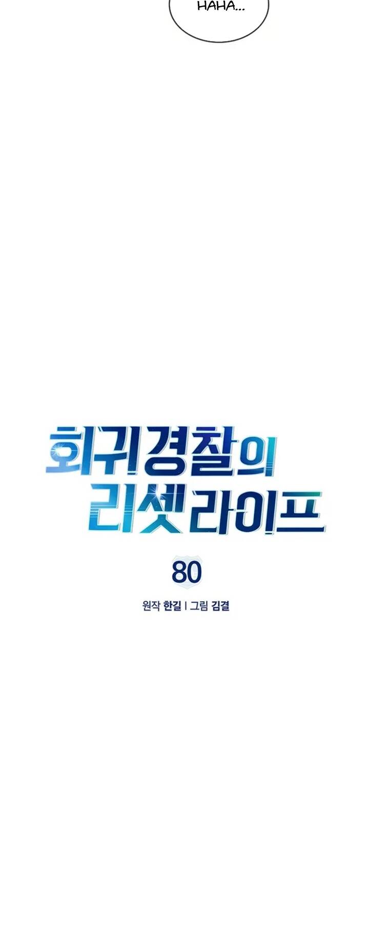 Cảnh Sát Thiên Tài Chuyển Sinh - Chapter 80 - Page 8