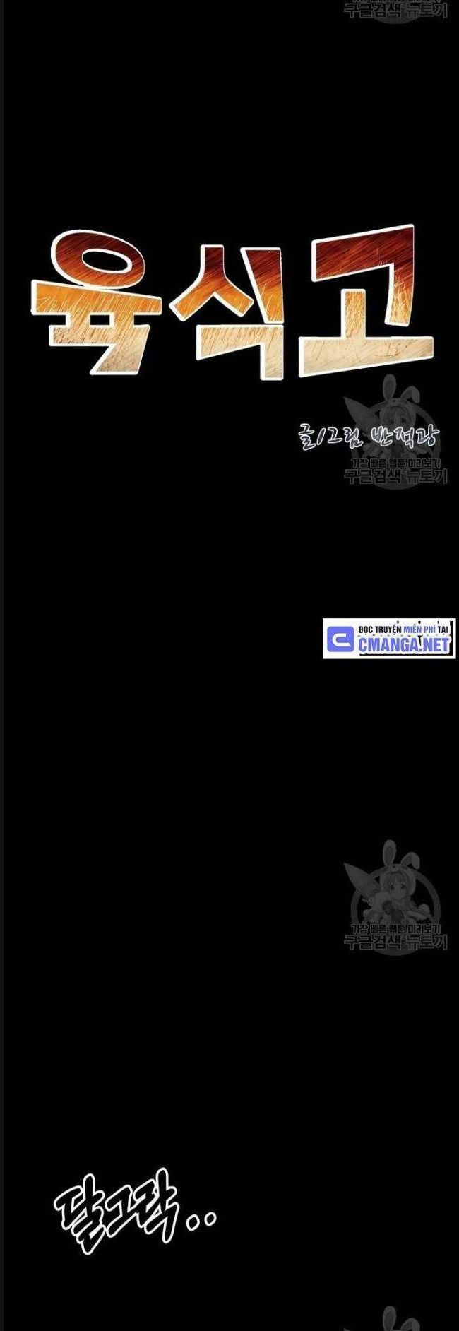 Trường Trung Học Thú Nhân - Chapter 10 - Page 31