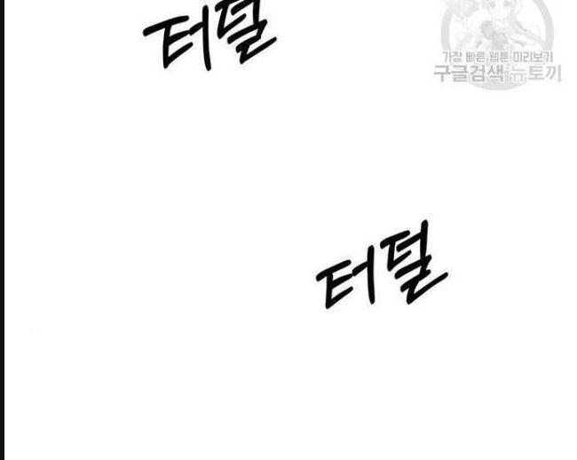 Trường Trung Học Thú Nhân - Chapter 12 - Page 51