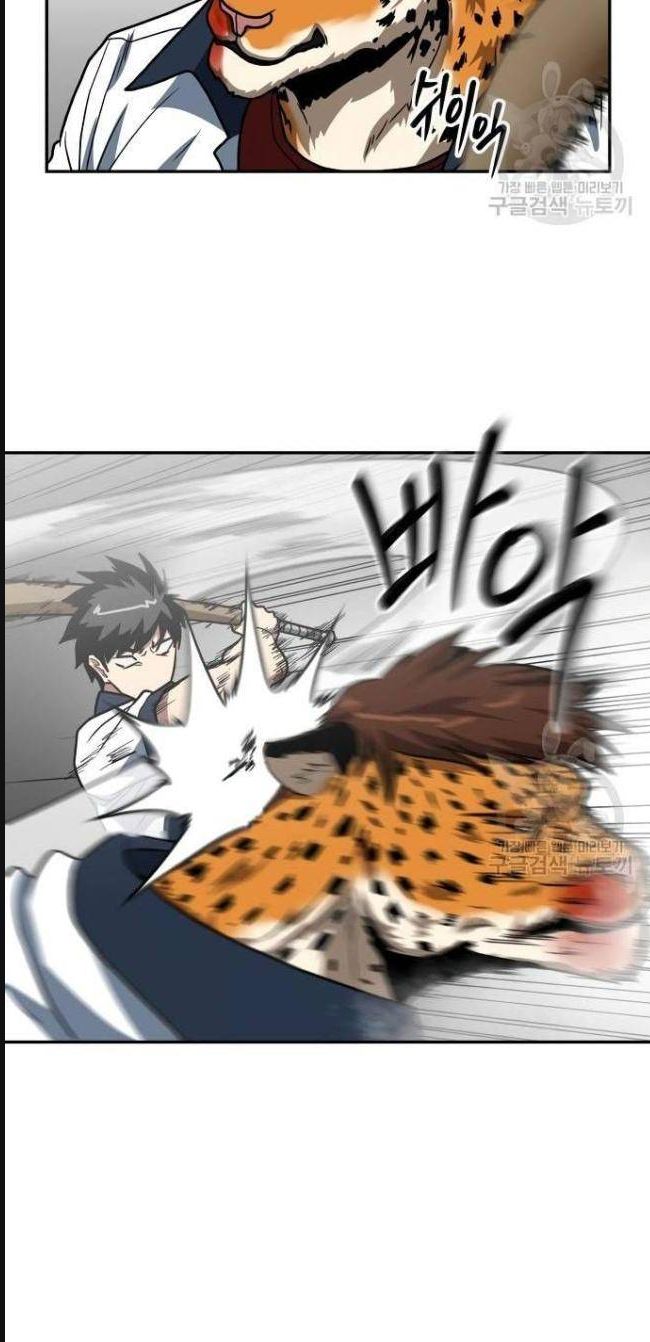 Trường Trung Học Thú Nhân - Chapter 20 - Page 15