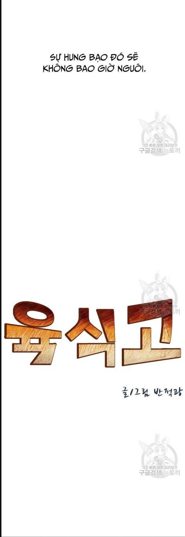 Trường Trung Học Thú Nhân - Chapter 23 - Page 3