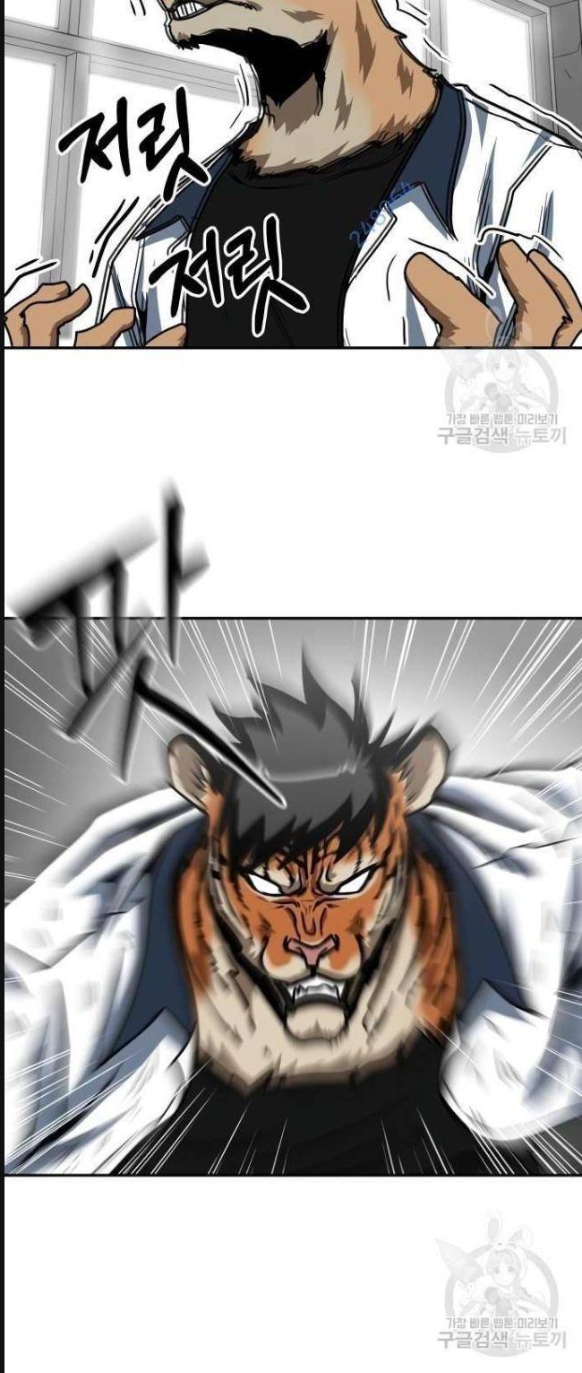 Trường Trung Học Thú Nhân - Chapter 29 - Page 14