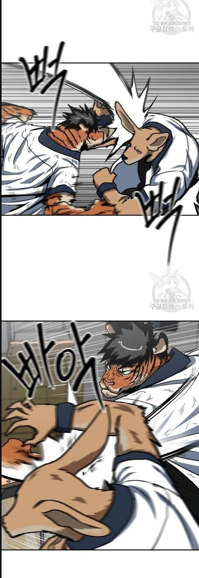 Trường Trung Học Thú Nhân - Chapter 29 - Page 17