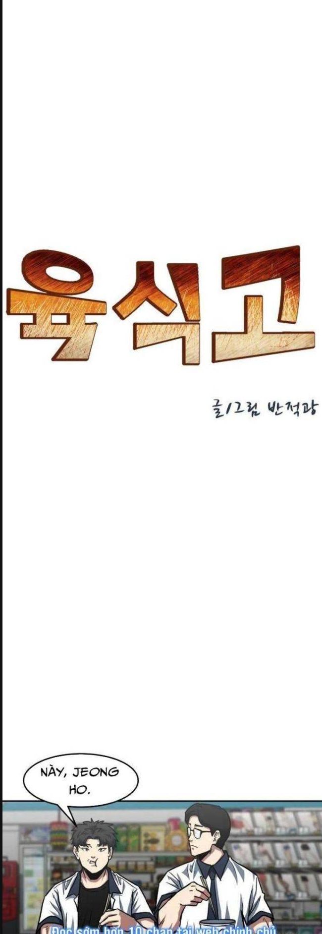 Trường Trung Học Thú Nhân - Chapter 32 - Page 17