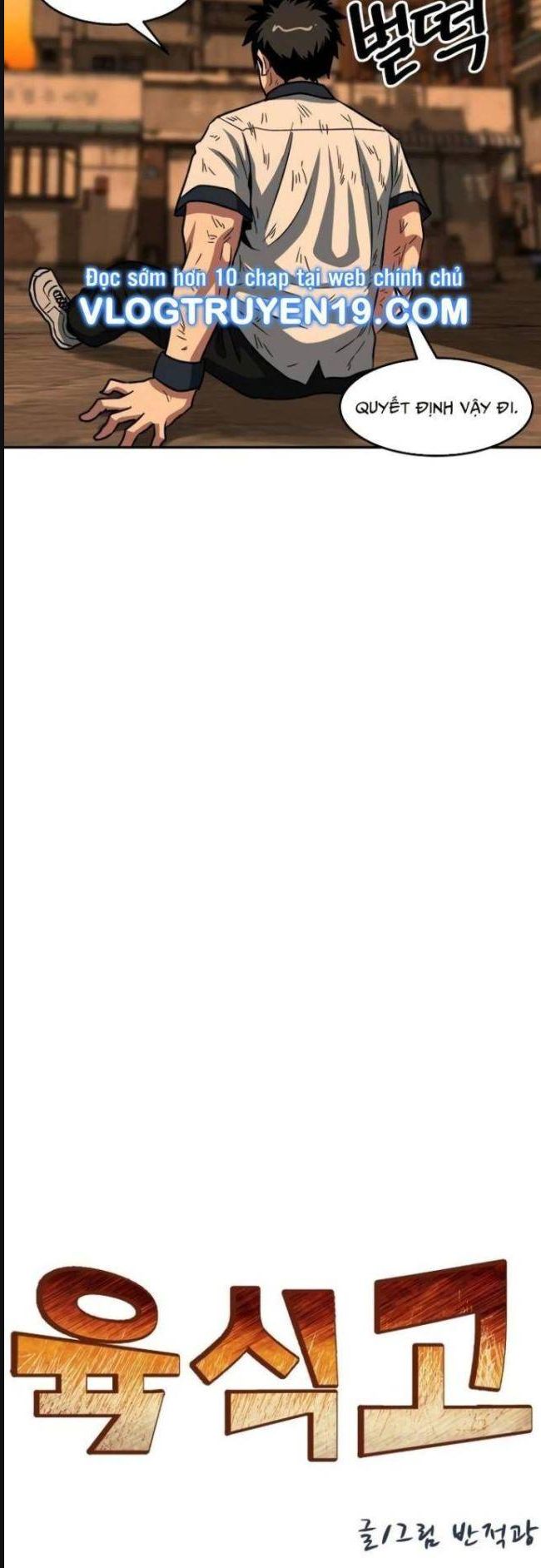 Trường Trung Học Thú Nhân - Chapter 34 - Page 3