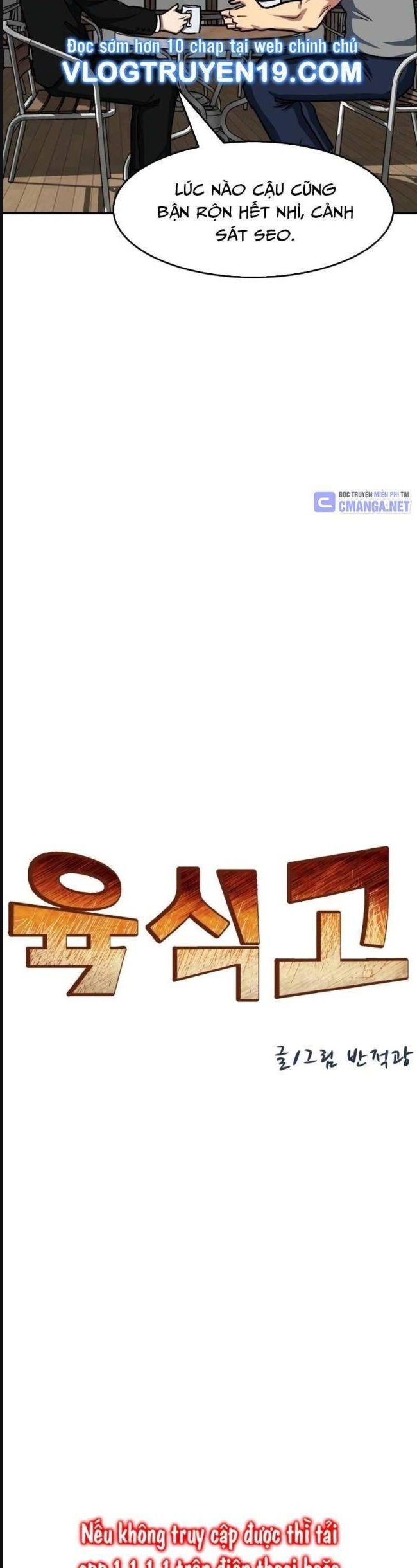Trường Trung Học Thú Nhân - Chapter 44 - Page 18
