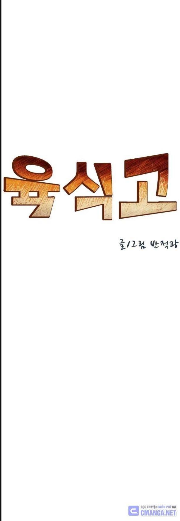 Trường Trung Học Thú Nhân - Chapter 45 - Page 23