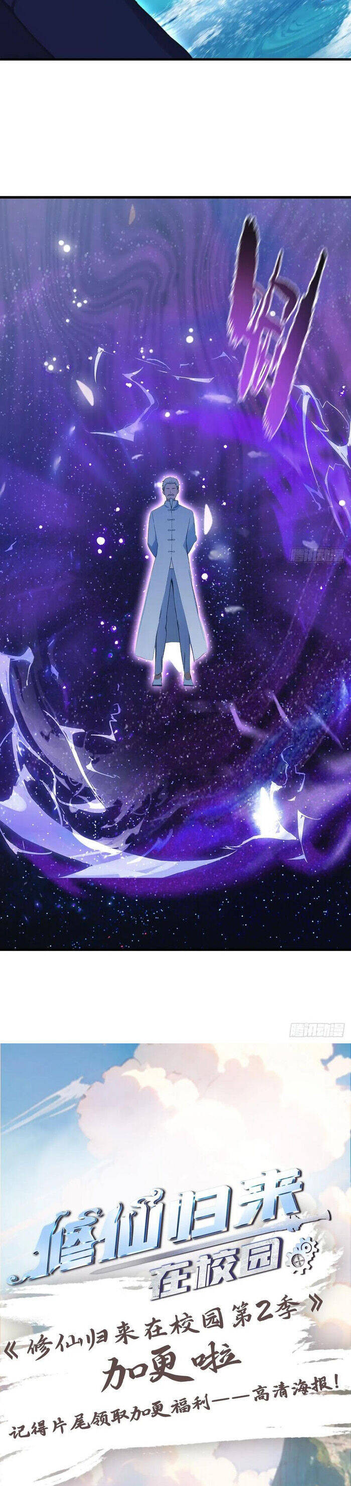 Tu Tiên Trở Về Tại Vườn Trường - Season 2 - Chapter 86 - Page 28