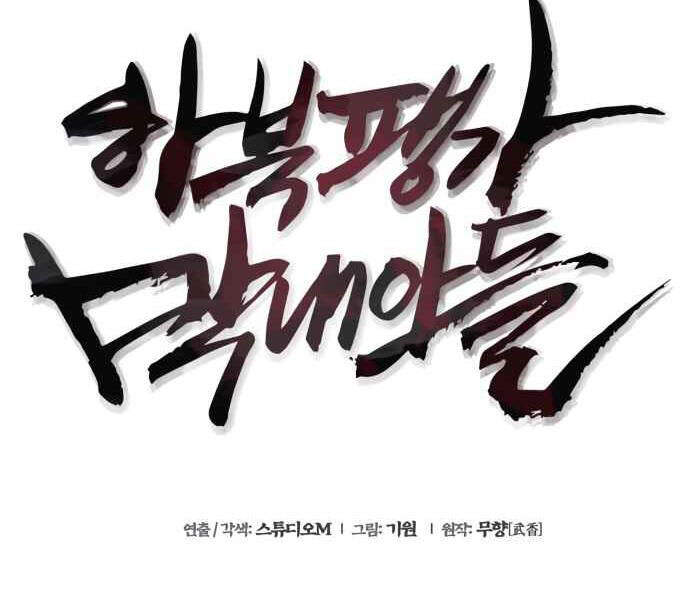 Đao Hoàng Tứ Thiếu Gia - Chapter 10 - Page 57