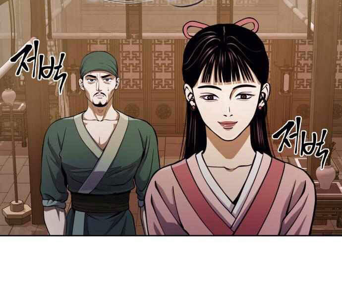 Đao Hoàng Tứ Thiếu Gia - Chapter 11 - Page 25