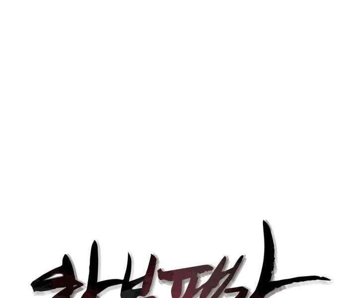 Đao Hoàng Tứ Thiếu Gia - Chapter 11 - Page 81