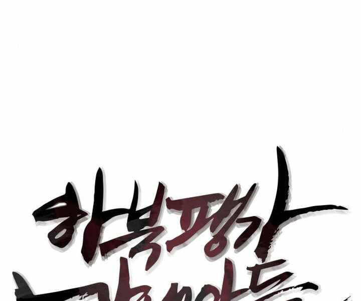 Đao Hoàng Tứ Thiếu Gia - Chapter 14 - Page 81