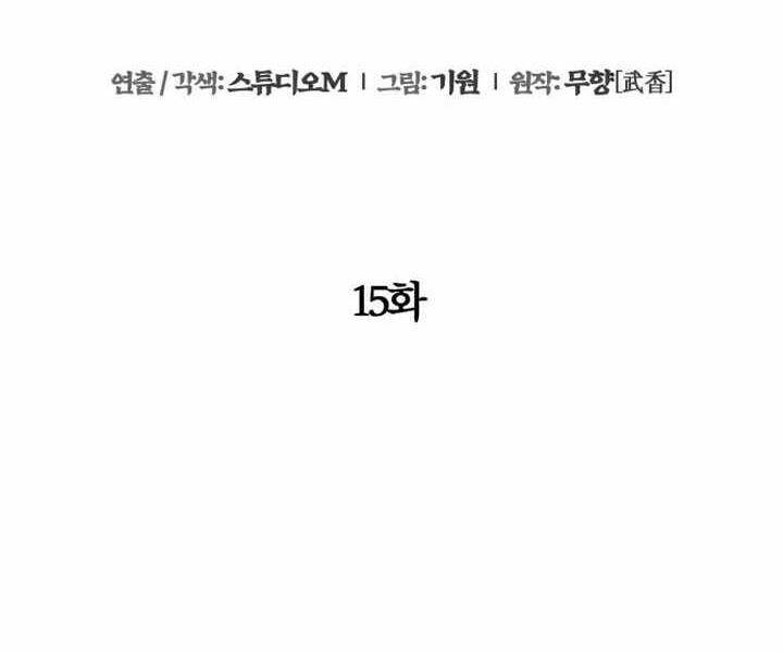 Đao Hoàng Tứ Thiếu Gia - Chapter 15 - Page 82