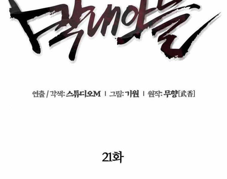 Đao Hoàng Tứ Thiếu Gia - Chapter 21 - Page 145