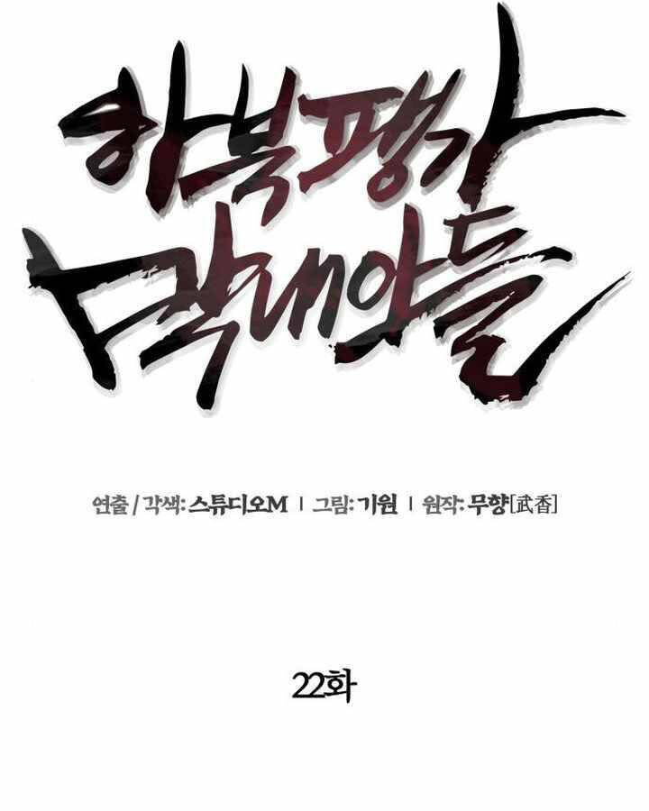 Đao Hoàng Tứ Thiếu Gia - Chapter 22 - Page 24