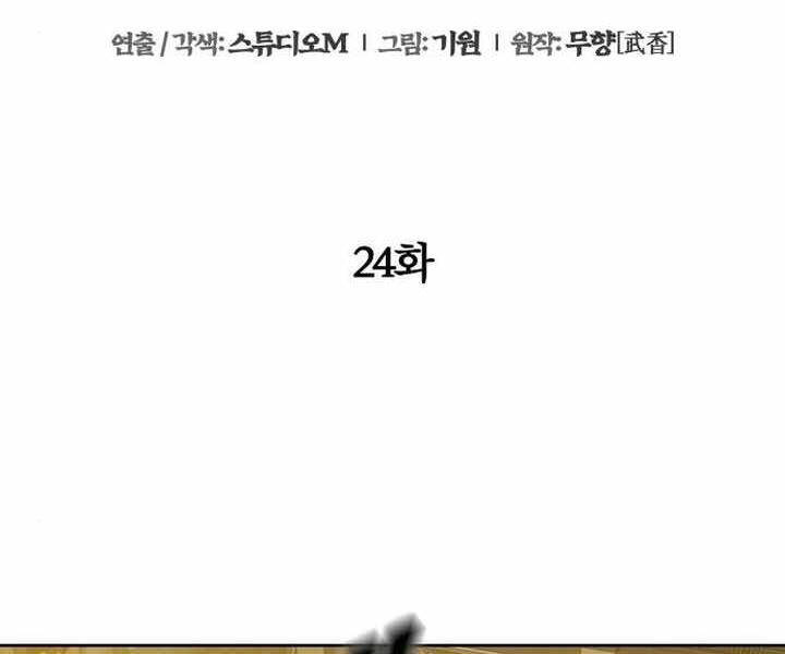 Đao Hoàng Tứ Thiếu Gia - Chapter 24 - Page 34