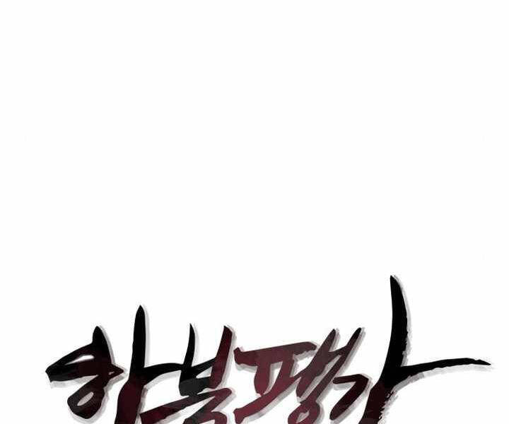 Đao Hoàng Tứ Thiếu Gia - Chapter 25 - Page 72