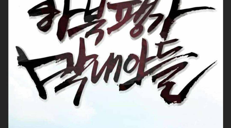 Đao Hoàng Tứ Thiếu Gia - Chapter 27 - Page 91