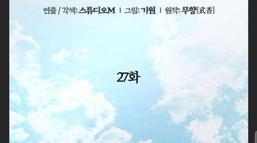 Đao Hoàng Tứ Thiếu Gia - Chapter 27 - Page 92