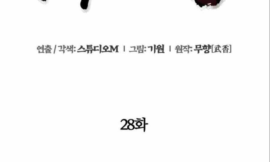 Đao Hoàng Tứ Thiếu Gia - Chapter 28 - Page 72