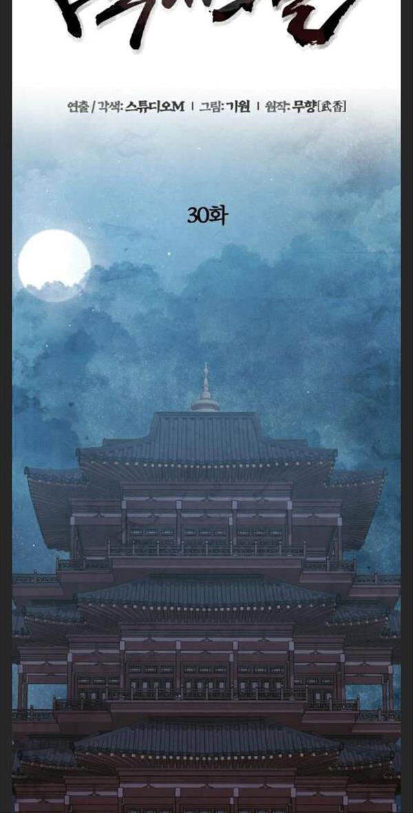 Đao Hoàng Tứ Thiếu Gia - Chapter 30 - Page 27