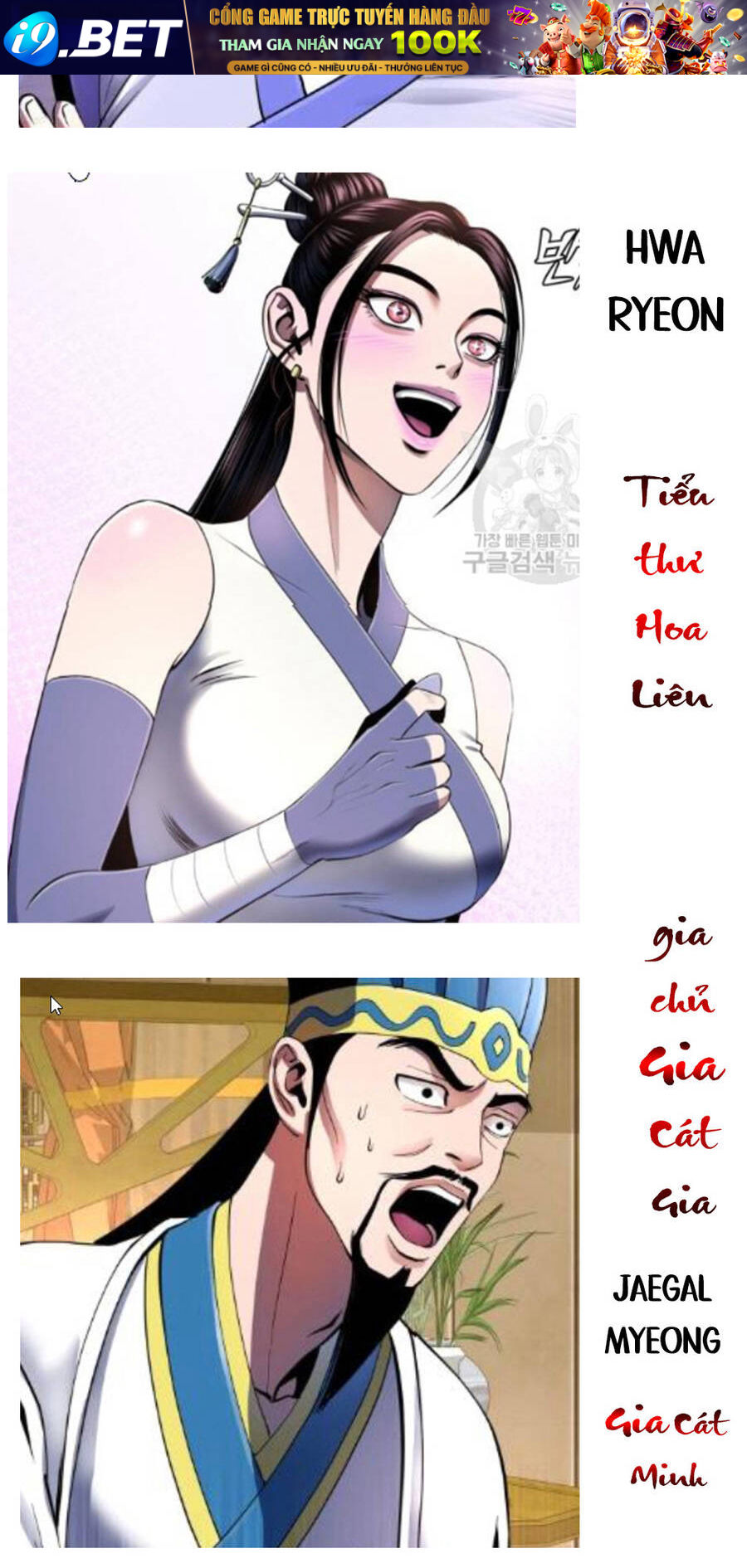 Đao Hoàng Tứ Thiếu Gia - Chapter 37.5 - Page 9