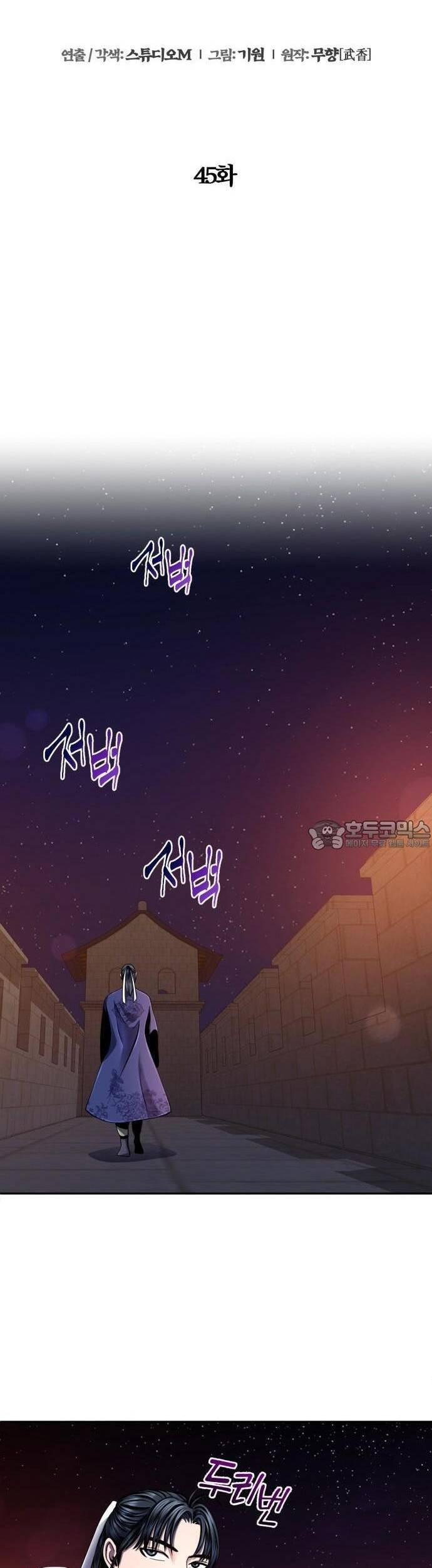 Đao Hoàng Tứ Thiếu Gia - Chapter 45 - Page 14