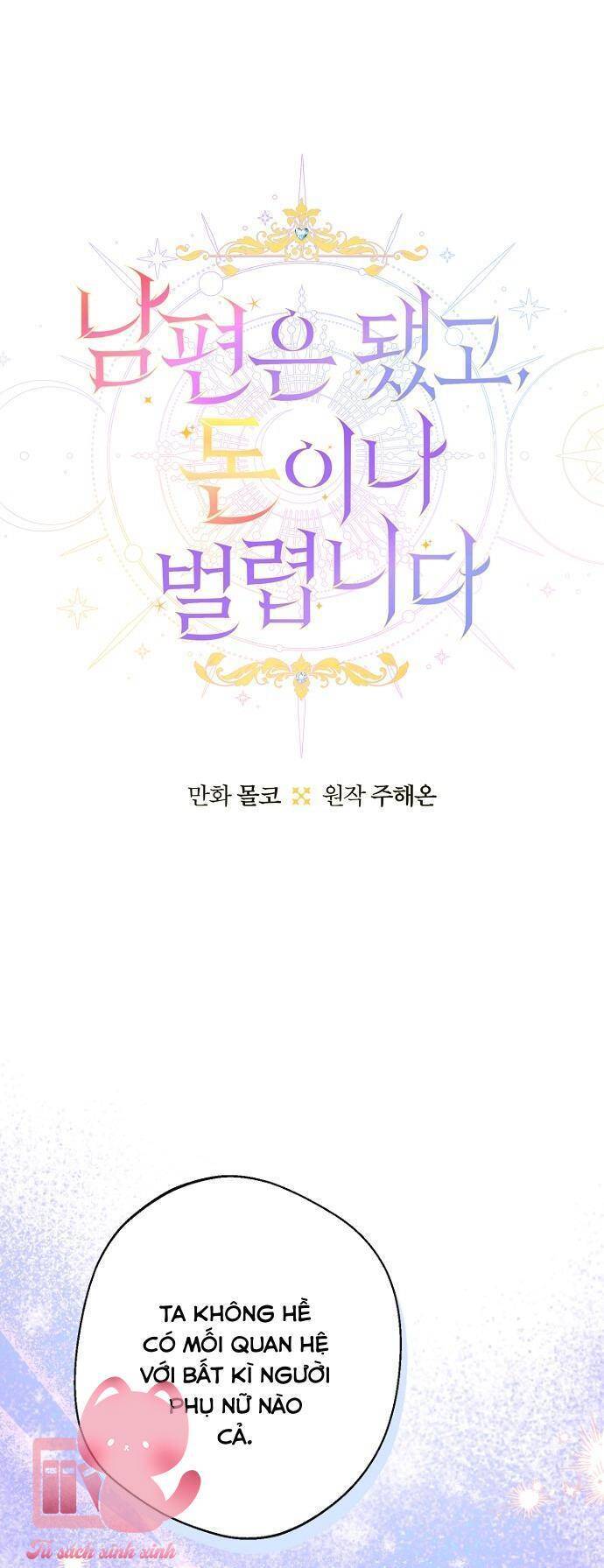 Tiền Là Tất Cả Chồng Là Phù Du - Chapter 87 - Page 3