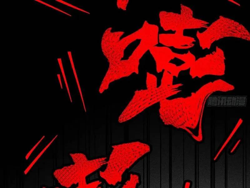 Ta Làm Cặn Bã Ở Tu Tiên Giới - Chapter 19 - Page 58
