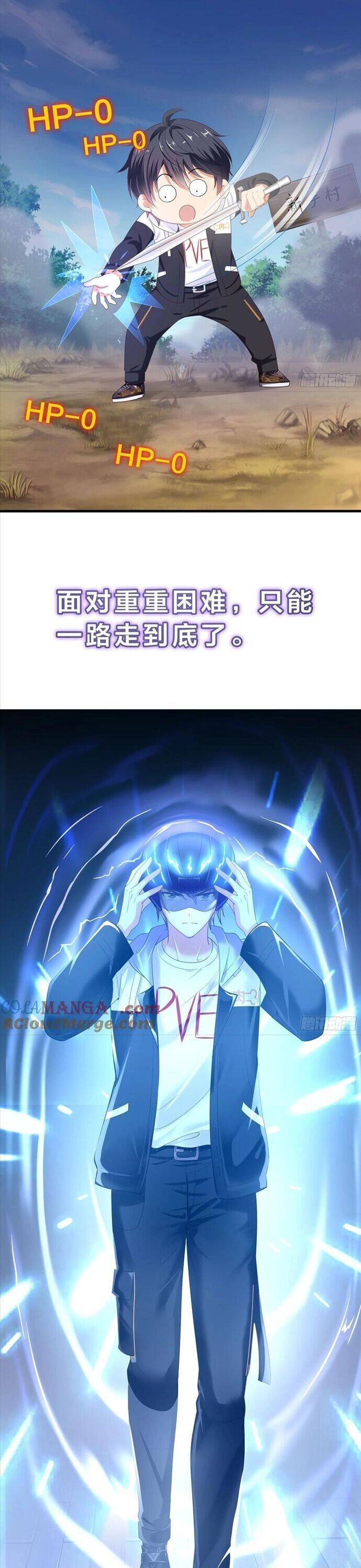 Đánh Dấu Chín Vạn Năm, Tiền Nhiệm Đạo Lữ Muốn Chém Chết Ta - Chapter 62 - Page 15