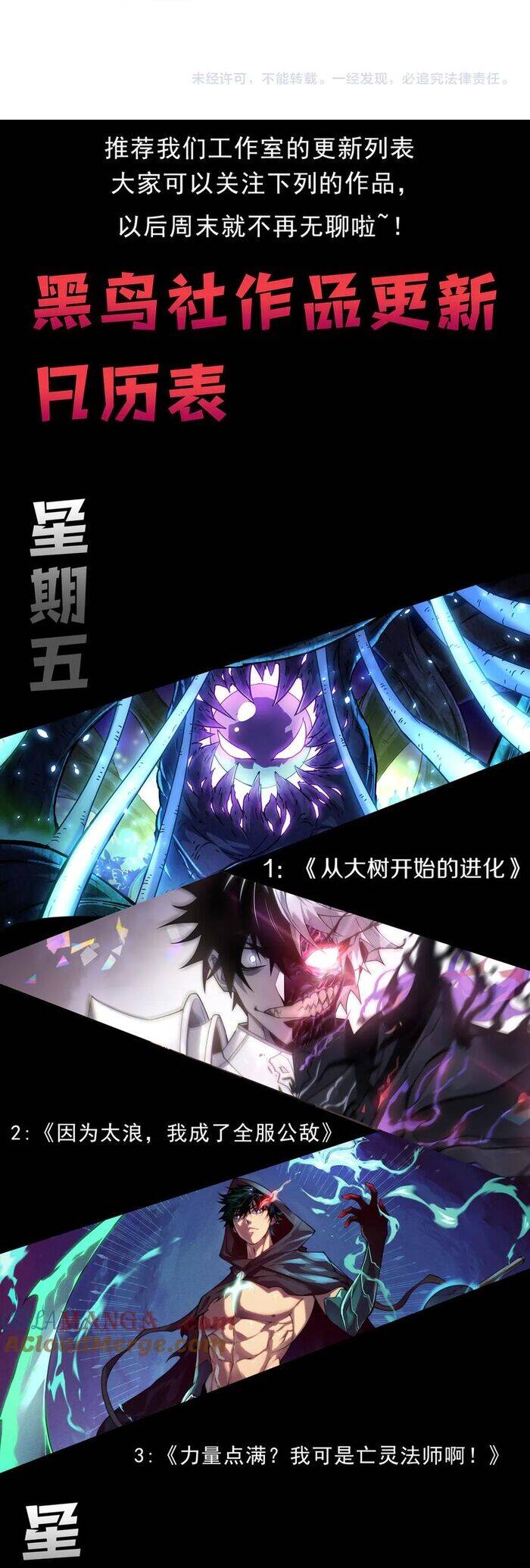 Quỷ Tiến Hóa - Chapter 87 - Page 34