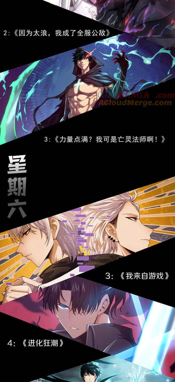 Quỷ Tiến Hóa - Chapter 88 - Page 27