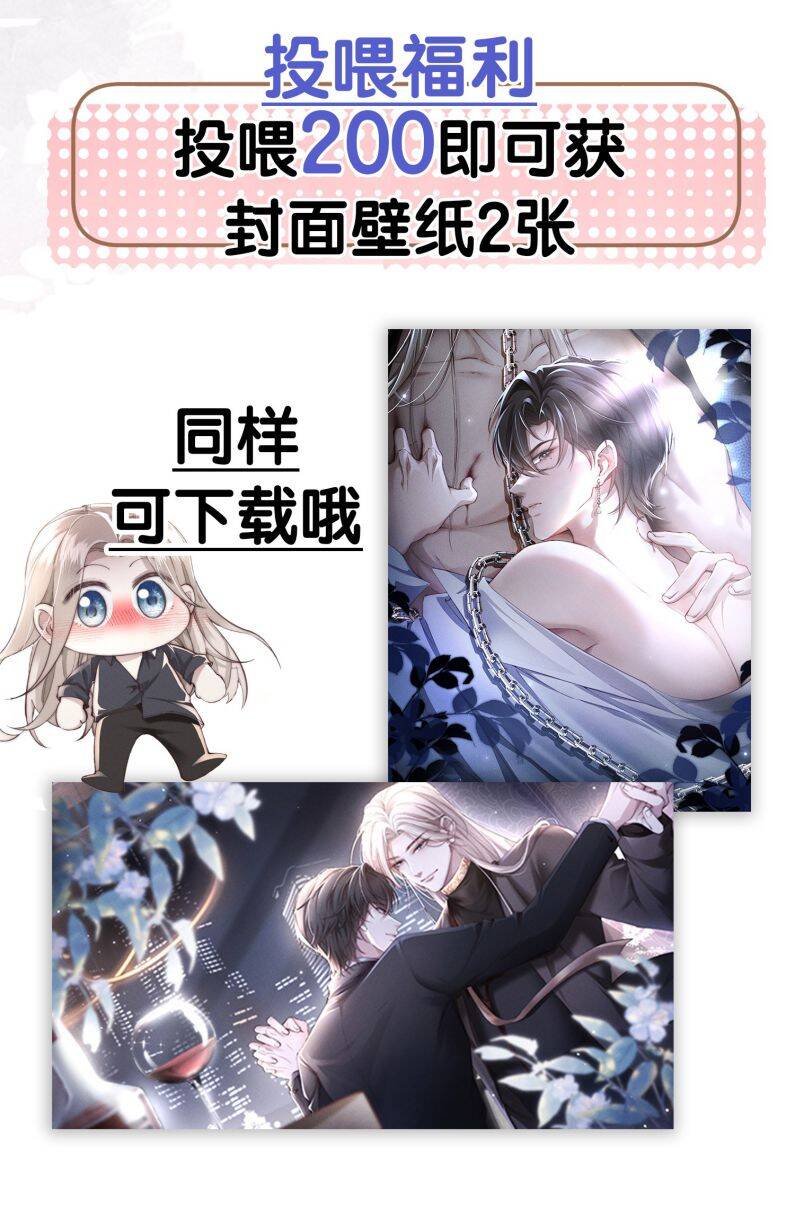 Kế Hoạch Tự Dưỡng Cuồng Khuyển - Chapter 1 - Page 56