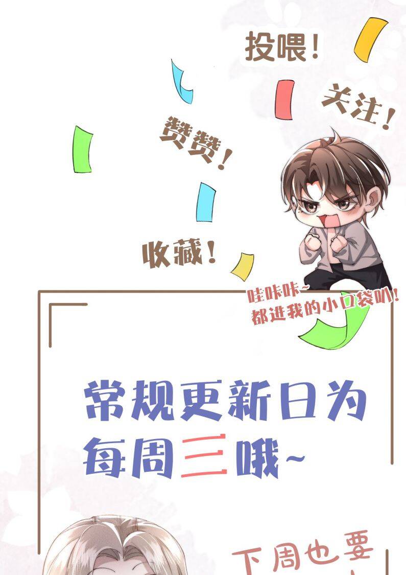 Kế Hoạch Tự Dưỡng Cuồng Khuyển - Chapter 1 - Page 58