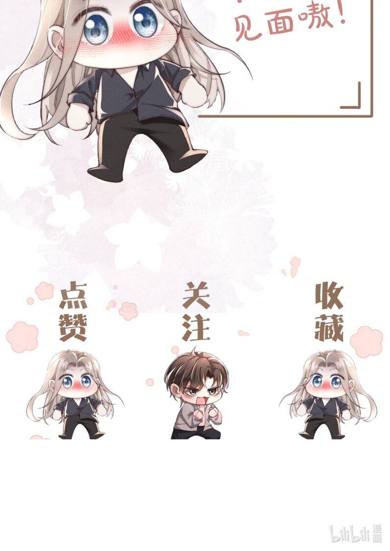 Kế Hoạch Tự Dưỡng Cuồng Khuyển - Chapter 1 - Page 59