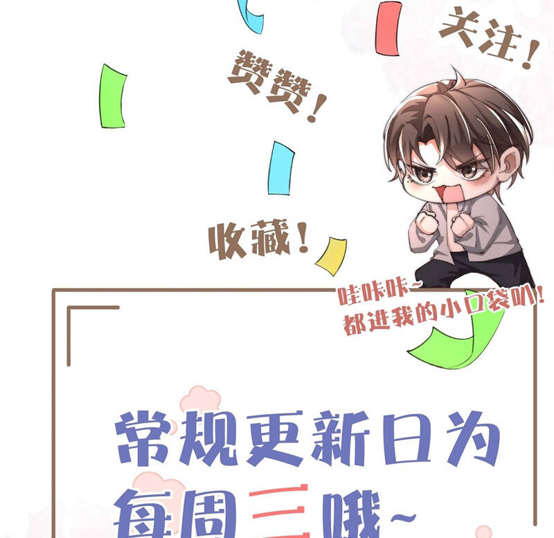 Kế Hoạch Tự Dưỡng Cuồng Khuyển - Chapter 10 - Page 75