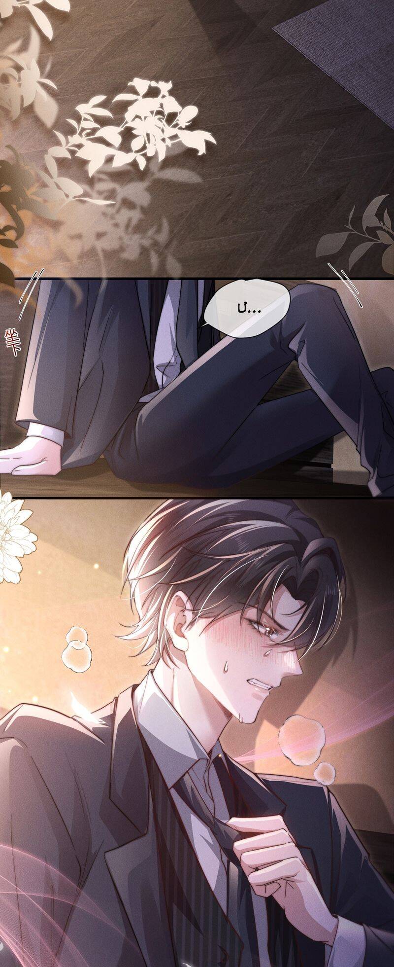 Kế Hoạch Tự Dưỡng Cuồng Khuyển - Chapter 11 - Page 13