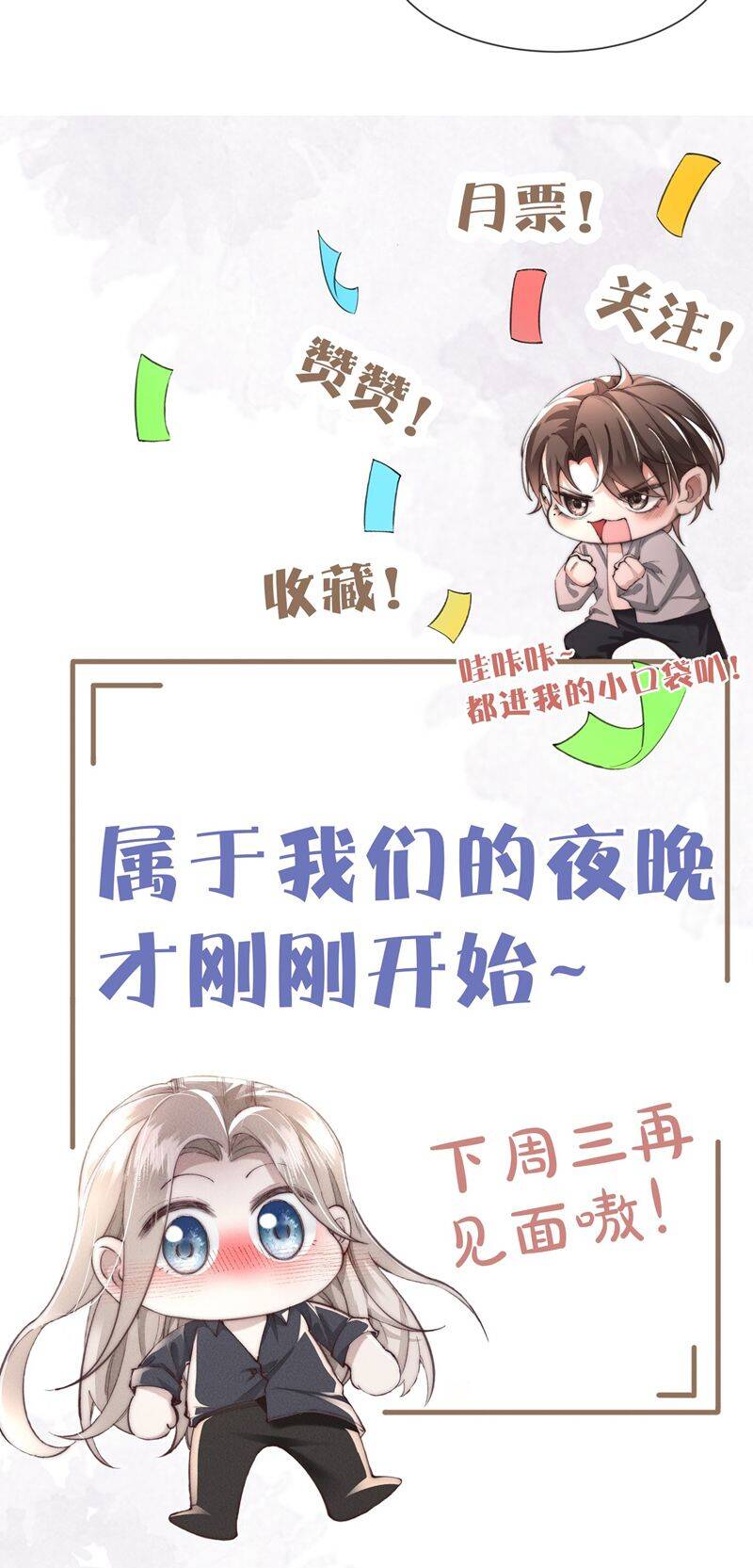 Kế Hoạch Tự Dưỡng Cuồng Khuyển - Chapter 12 - Page 36