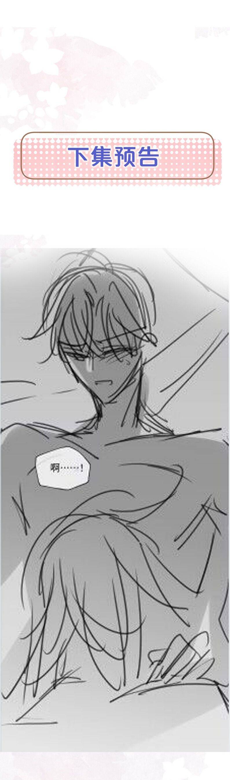 Kế Hoạch Tự Dưỡng Cuồng Khuyển - Chapter 13 - Page 34