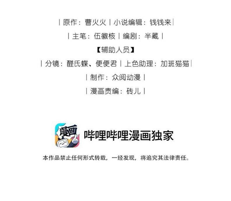 Kế Hoạch Tự Dưỡng Cuồng Khuyển - Chapter 15 - Page 3