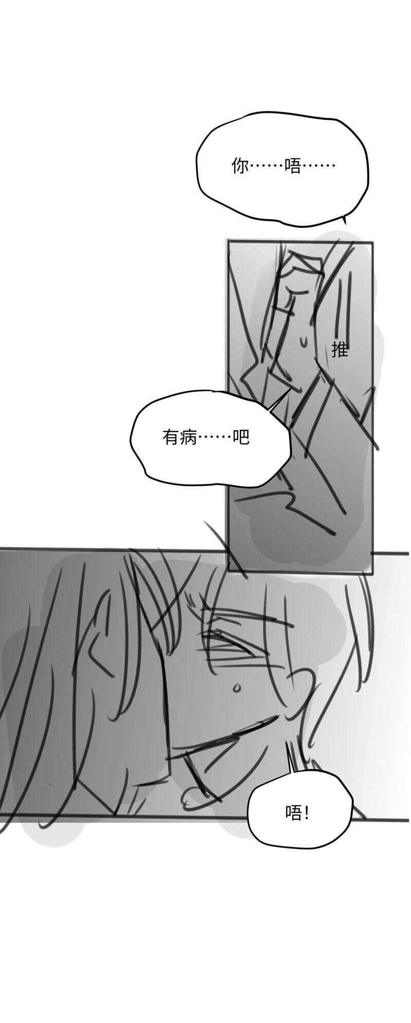 Kế Hoạch Tự Dưỡng Cuồng Khuyển - Chapter 17 - Page 35